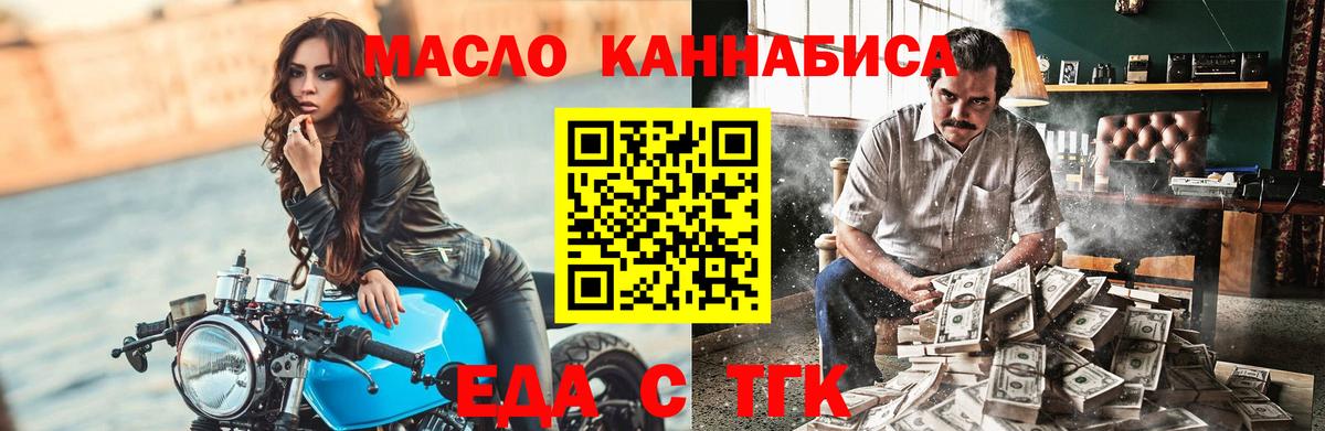 Печенье с ТГК конопля Россия