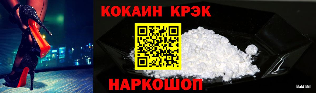 Россия  КОКАИН Перу  Вход с VPN  Cocaine Columbia 