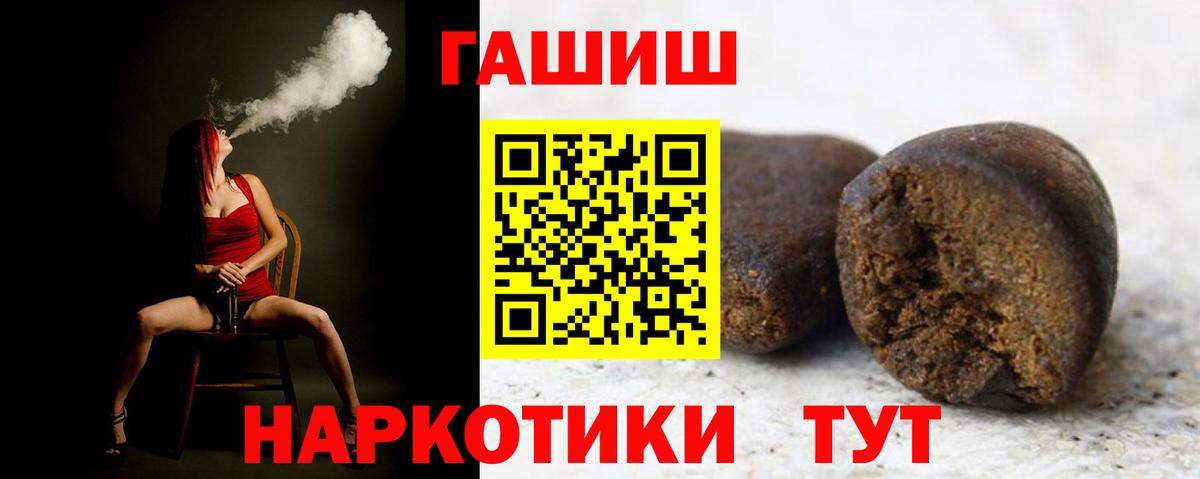 Гашиш VHQ Россия
