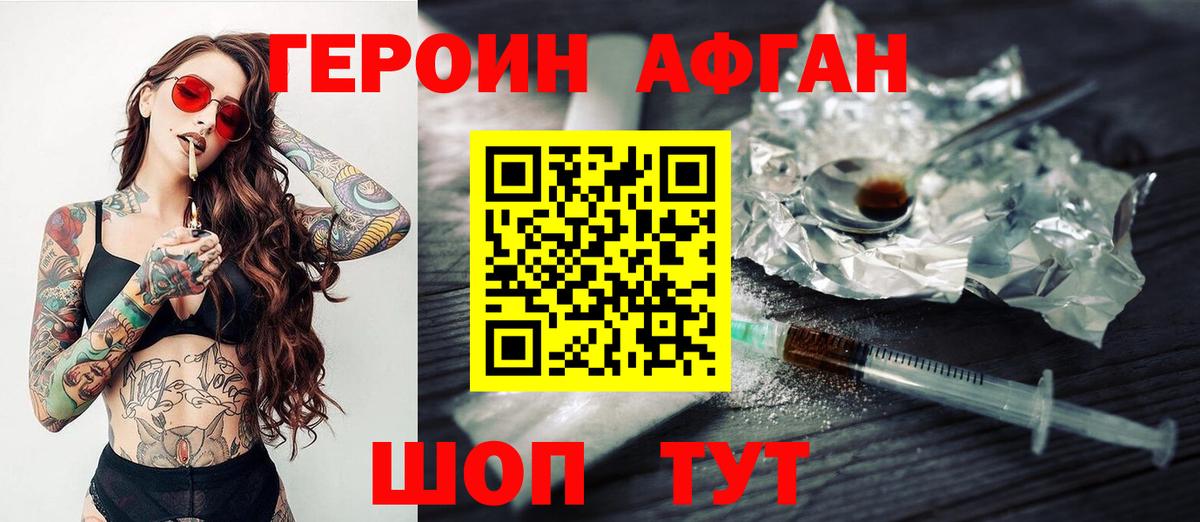 Россия  ГЕРОИН  Вход с VPN  Героин гречка 