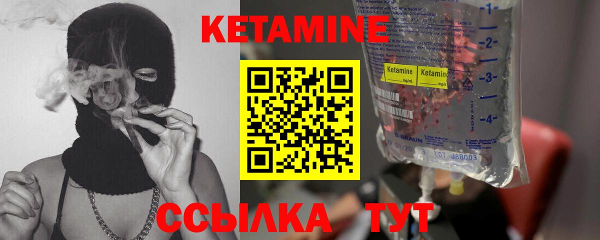 КЕТАМИН VHQ  Вход с VPN  Россия 