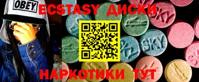 ECSTASY Пушкино