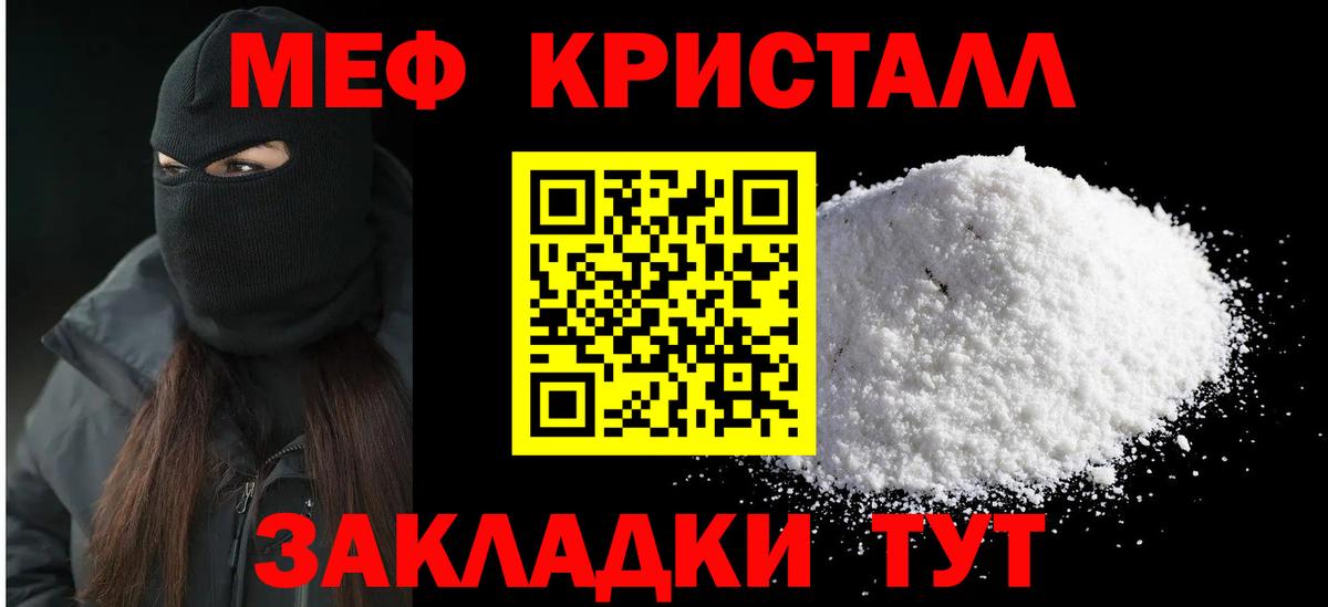 Мефедрон  Вход с VPN  сколько стоит  Россия  МЕФ мука  МЯУ-МЯУ мяу мяу 