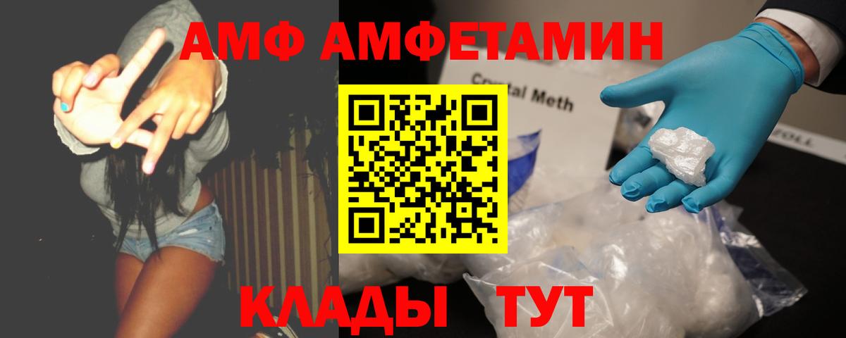 Россия  Первитин пудра  Вход с VPN 