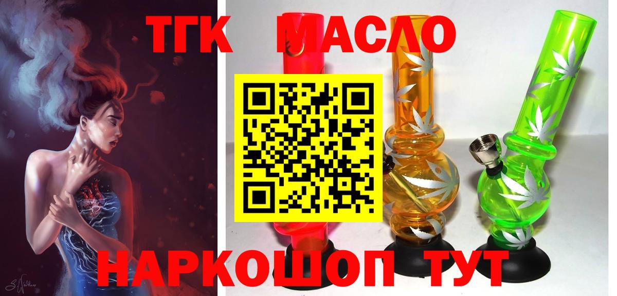 Дистиллят ТГК жижа Россия